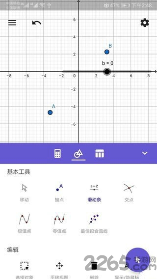数学计算大师