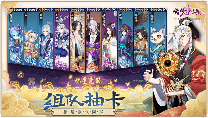 云梦四时歌网易版 云梦四时歌网易客户端下载