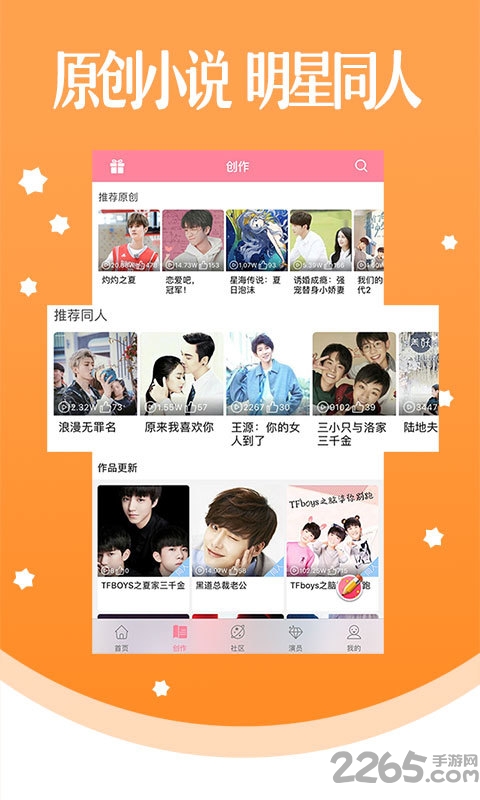 真人漫画免费版