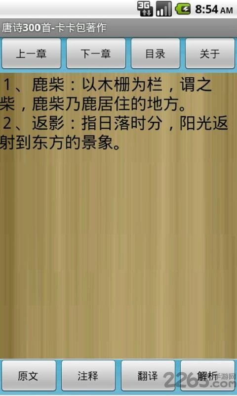 唐诗300首朗读版