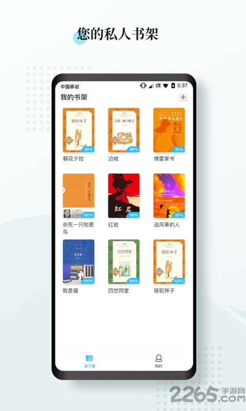 阅度春秋 阅度春秋下载