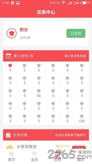 易微商app 易微商营销系统下载