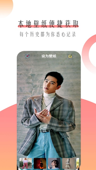 个性主题壁纸安卓版下载