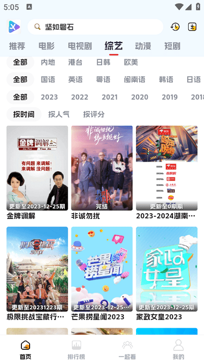 剧星影视app官方最新版