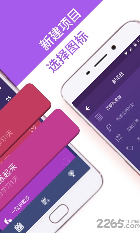 习惯打卡app
