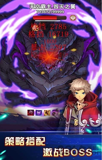 十六骑士内购破解版