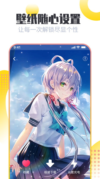 手机壁纸美化app