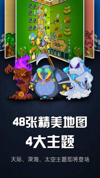 81号农场塔防保卫战最新版 81号农场塔防保卫战游戏下载