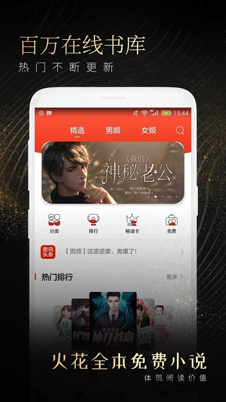 悟空追书app