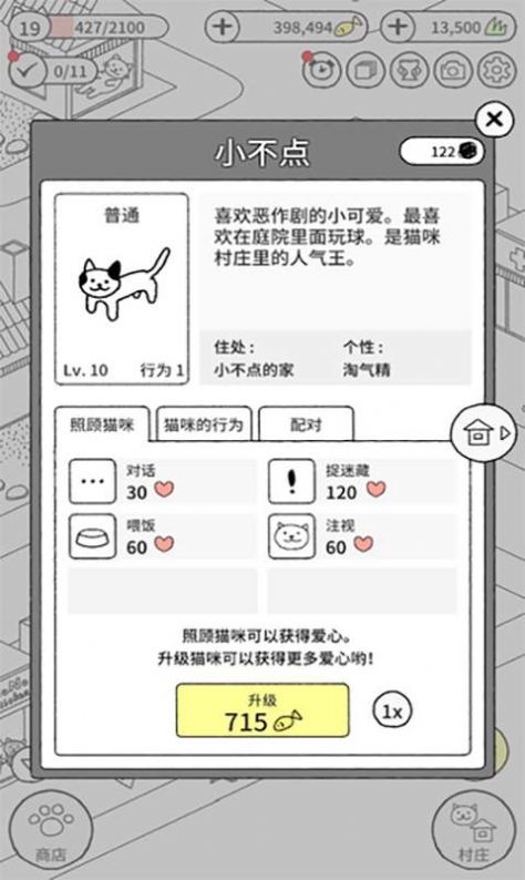 猫咪公社手机版