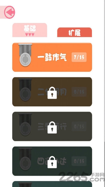 疯狂一笔画小游戏