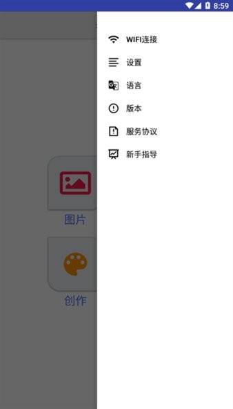 泰智激光雕刻app(Topwisdom Laser)