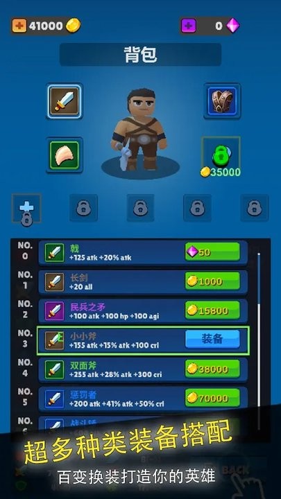 英雄的诞生游戏