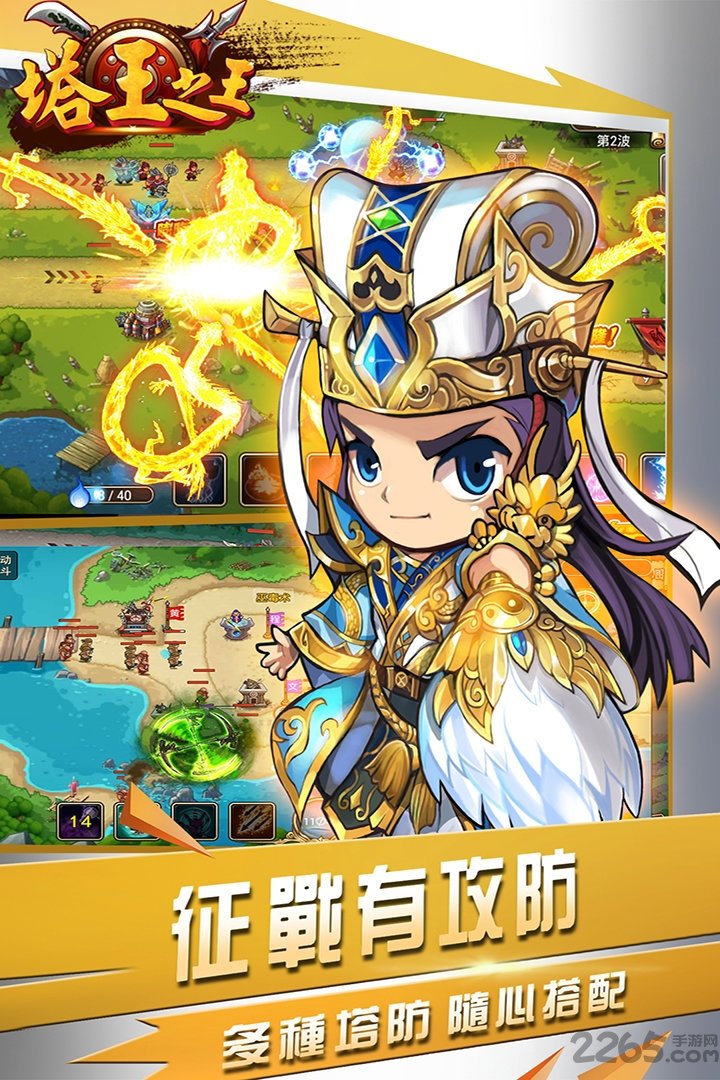 单机塔王之王游戏