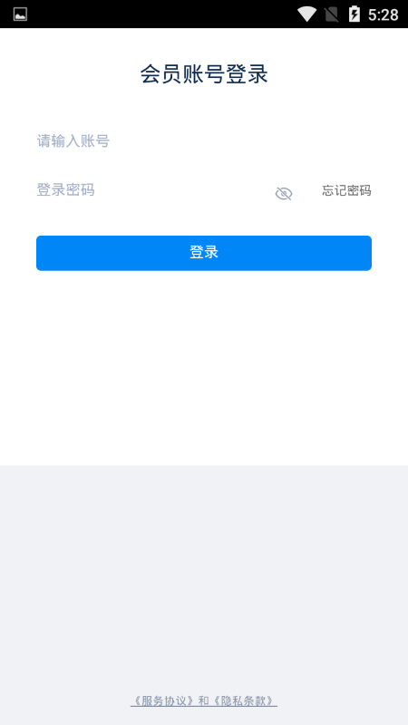 5itrip软件 5itrip手机版