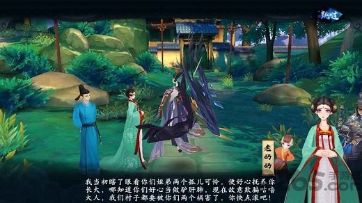 完美世界云梦四时歌手游