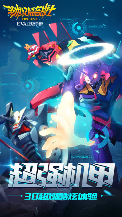 EVA适格者无限钻石版