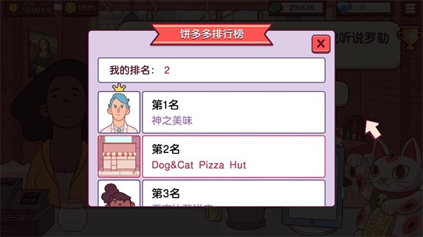 三明治美食大作战官方版