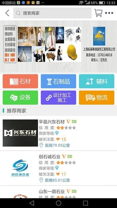 石讯app 石讯最新版下载