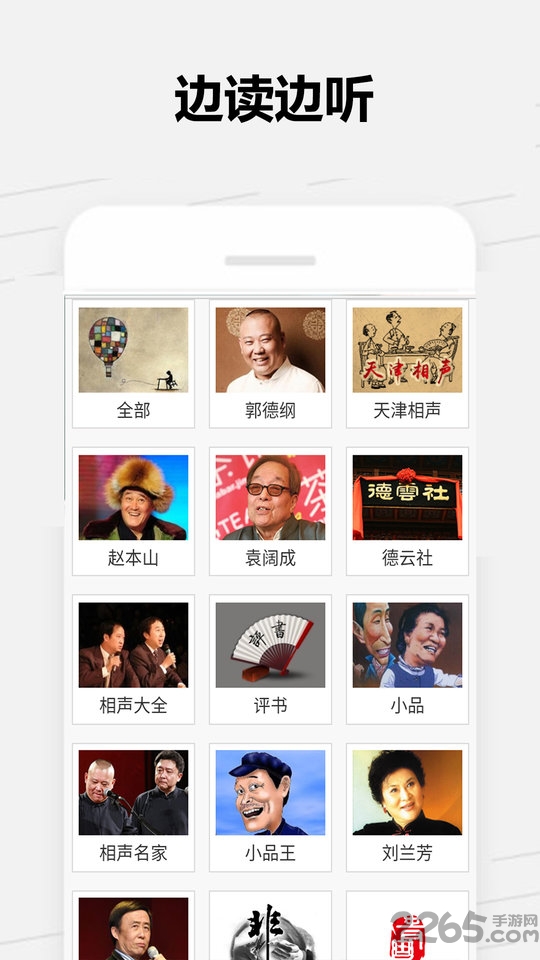 全民免费听书大全app