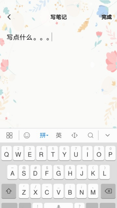 无线笔记app
