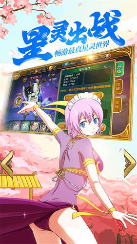 360有妖气的尾巴手游