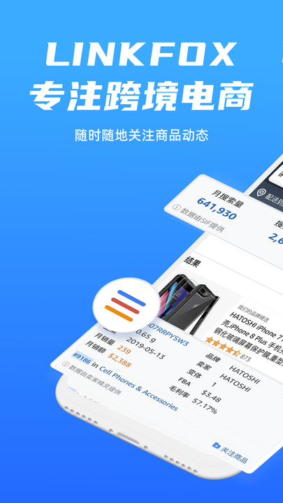 linkfox浏览器官方版