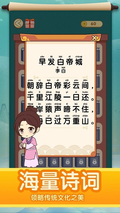 疯狂猜诗词官方版