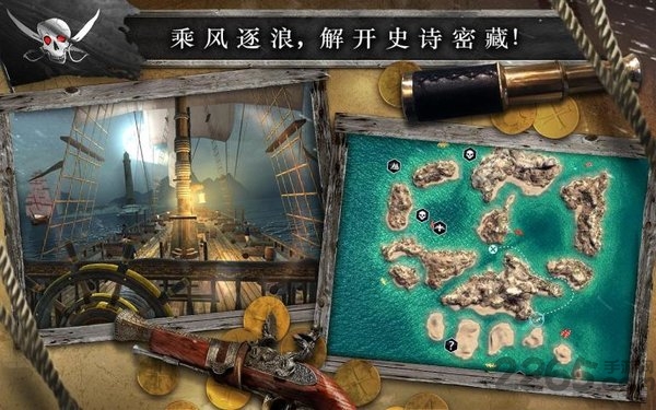 刺客信条海盗奇航无敌版