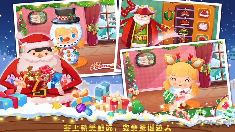 糖糖圣诞节游戏破解版