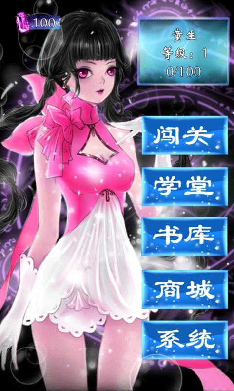 古诗擂台赛破解版