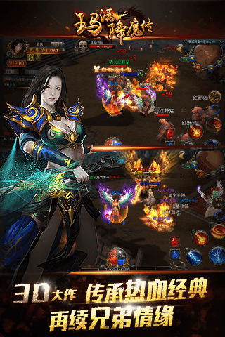 玛法降魔传bt版