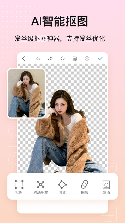 照片排版app(改名photo抠图P图)