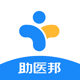 助医邦app