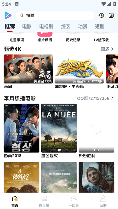 剧星影视app官方最新版