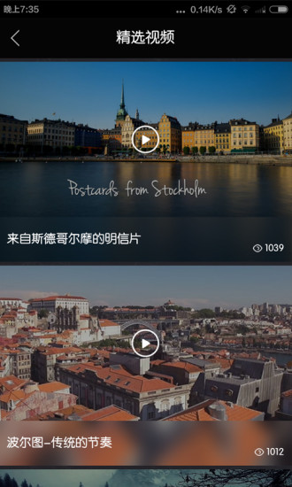 唯美旅行软件 唯美旅行app下载