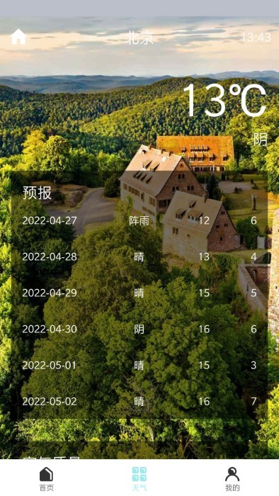 万能计步app 万能计步下载安装