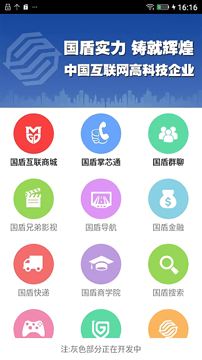 盾生活app 盾生活软件