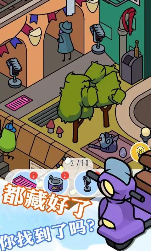 城市大侦探游戏