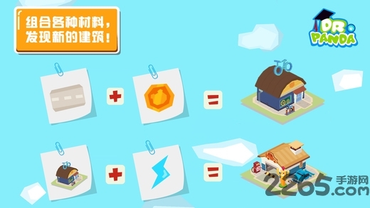 胡帕城市2手机版