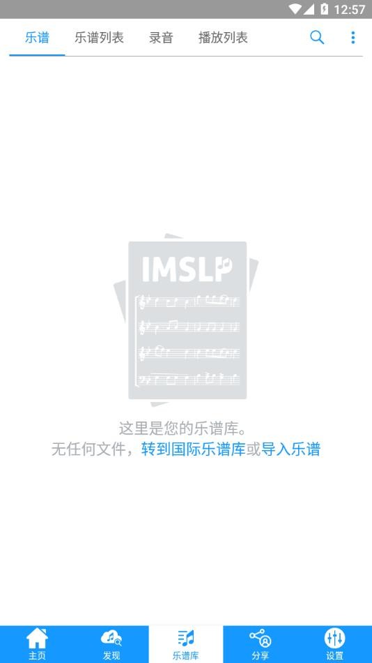IMSLP国际乐谱库官方版 IMSLP国际乐谱库app下载