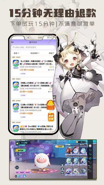 1元租号平台(改名一元租号)