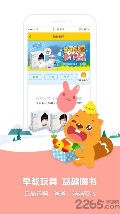 贝瓦宝宝故事机app