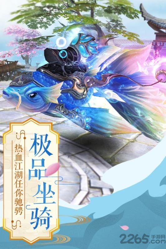 我在江湖之枕上仙官方版