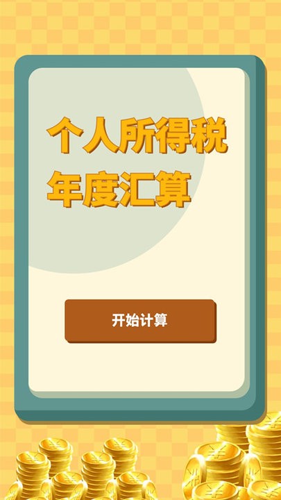 新编热词字典app