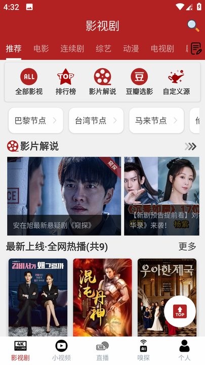 全剧得官方正版 全剧得app官方下载安卓版