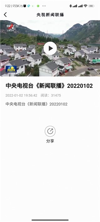 手机江西台使用教程 手机江西台使用教程