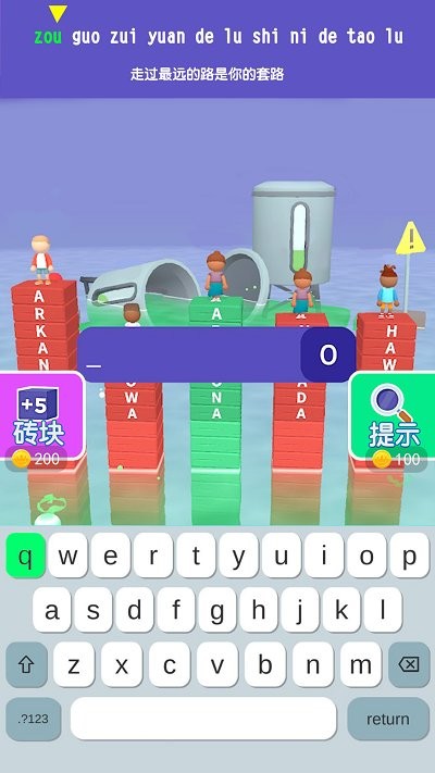 打字我最溜手游 打字我最溜游戏下载