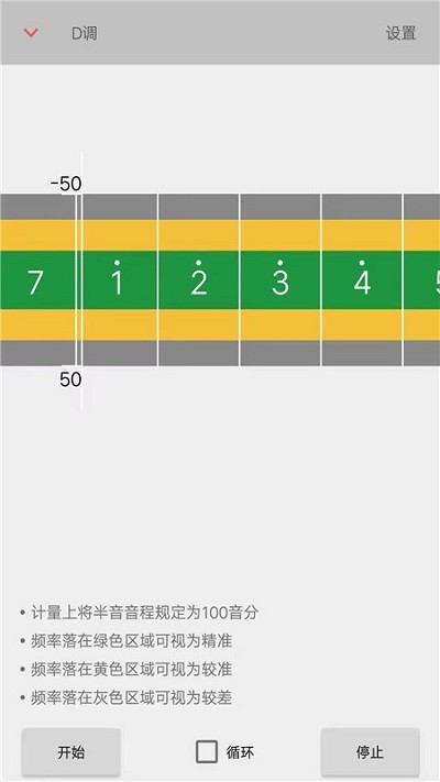 二胡音阶练习app 二胡音阶练习官方版下载