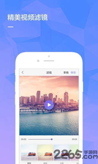 火山小视频倒放手机软件